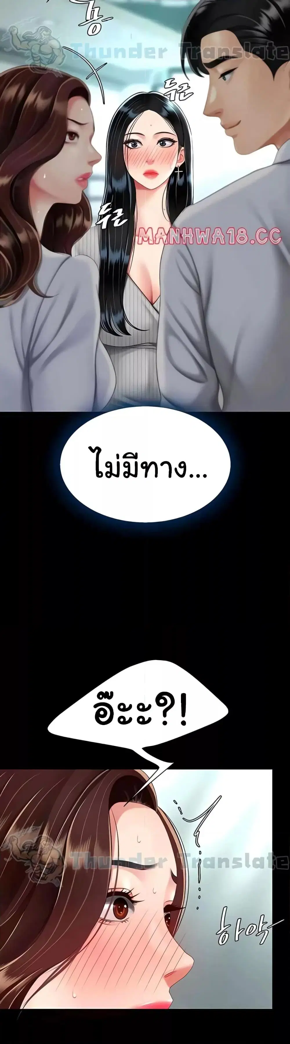 Go Ahead Mom ตอนที่ 42 — page 49 of 52