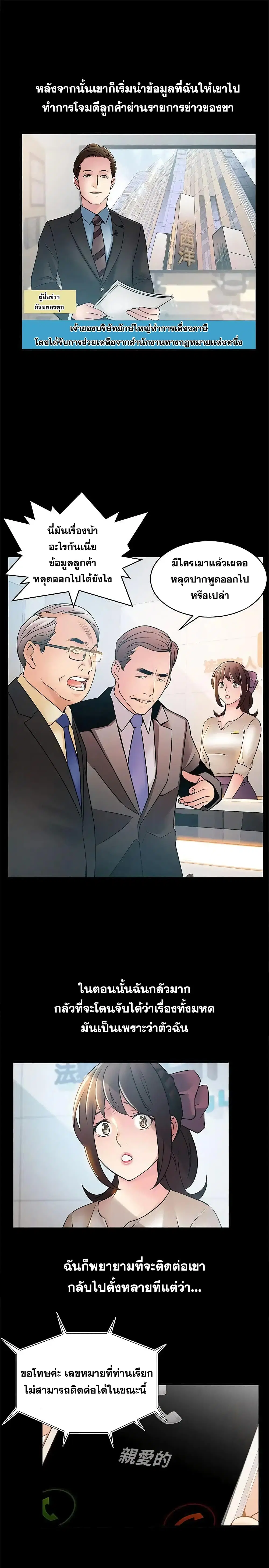 Weak Point ตอนที่ 23 — page 26 of 32