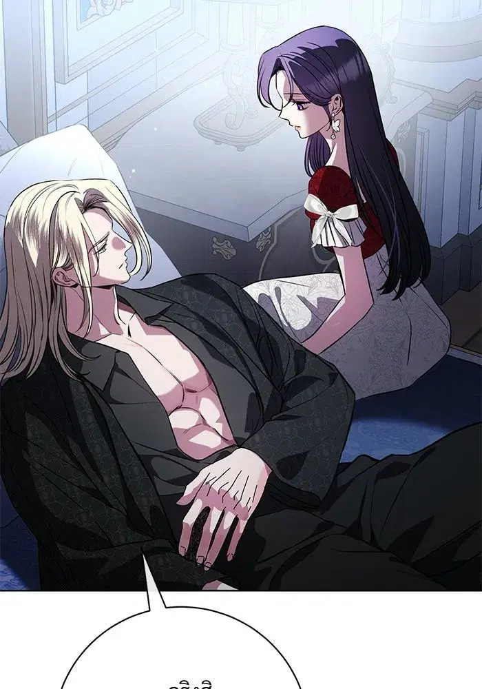 To My Husband’s Mistress ตอนที่ 95 — page 58 of 132