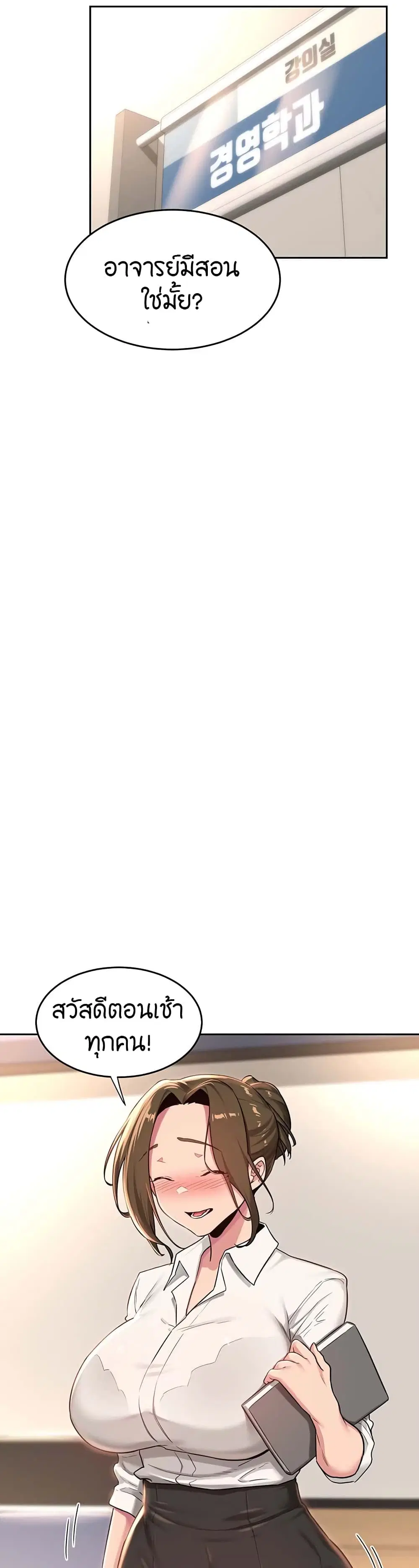 Sextudy Group ตอนที่ 40 — page 28 of 33