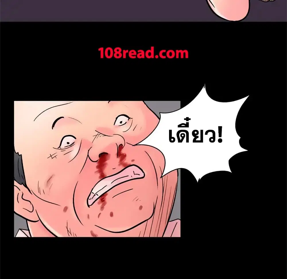 Project Utopia ตอนที่ 49 — page 52 of 82