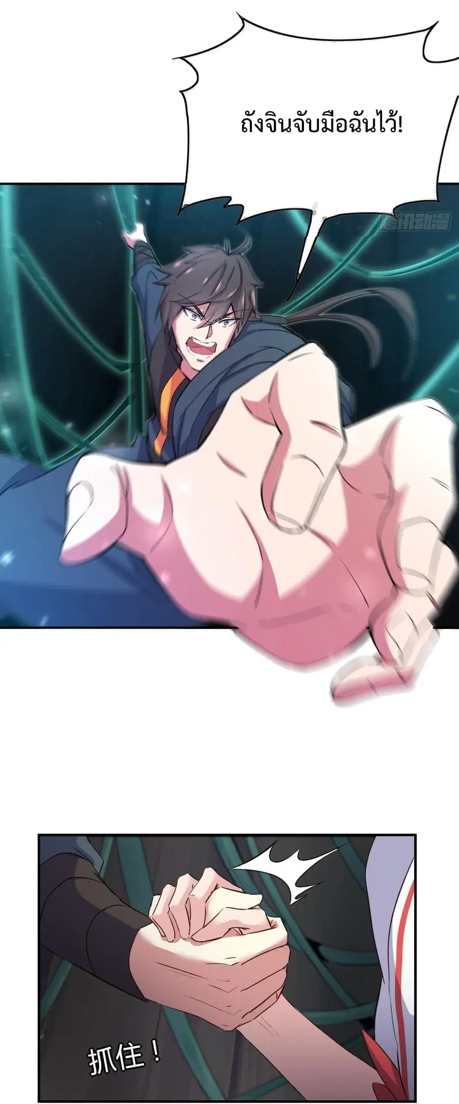 Super Harem Card ตอนที่ 9 — page 49 of 52