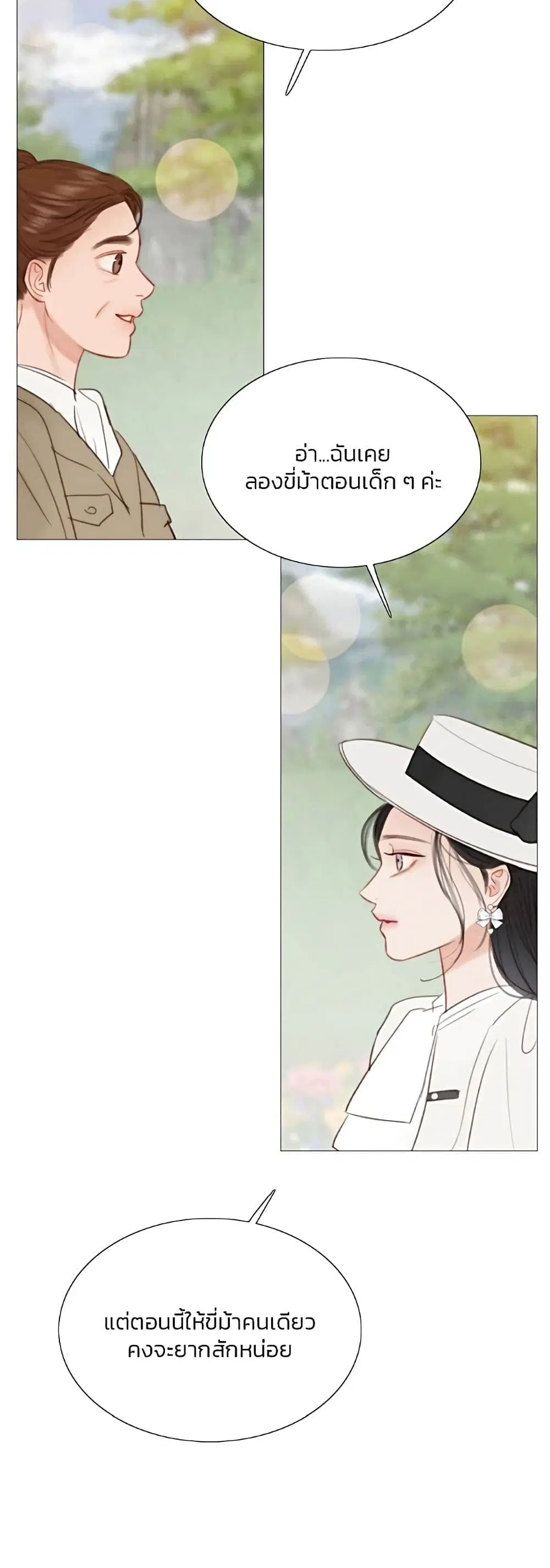 Serena ตอนที่ 52 — page 48 of 62