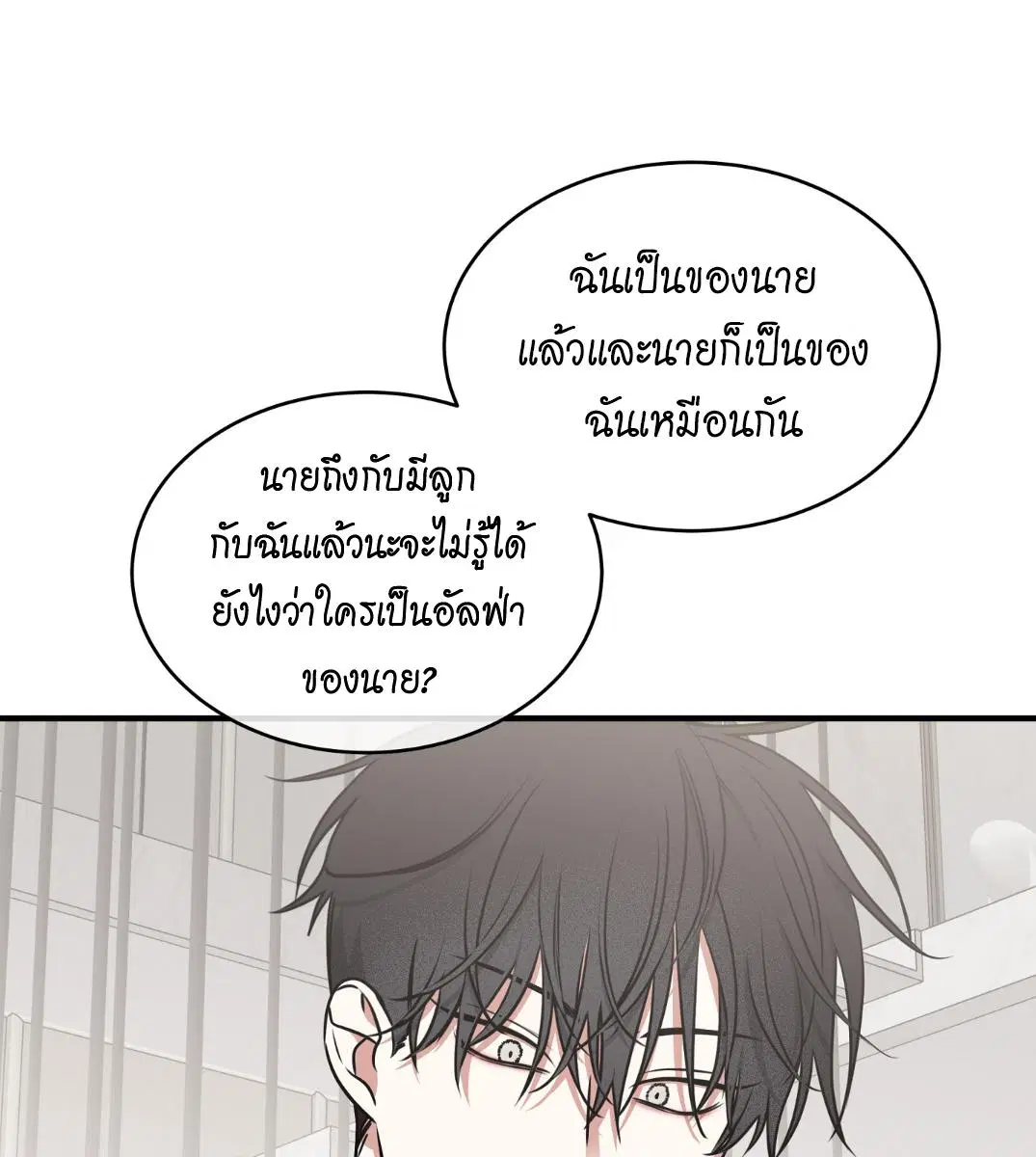 Low Tide in Twilight ตอนที่ 101 — page 77 of 106