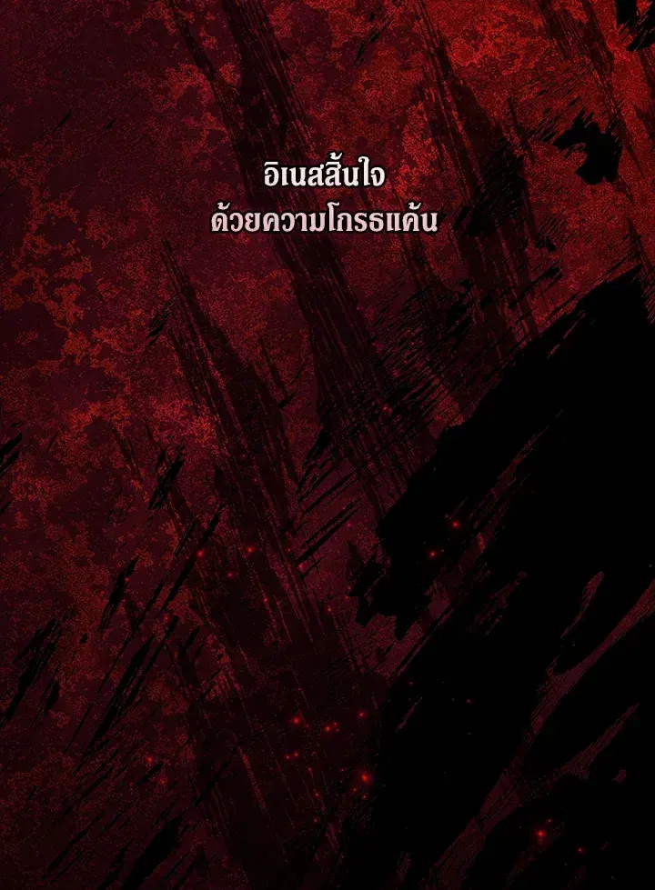 The Broken Ring – This Marriage Will Fail Anyway ตอนที่ 9 — page 95 of 110