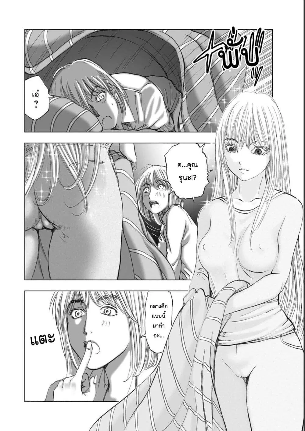 Mura Matsuri ตอนที่ 19.24 — page 12 of 21