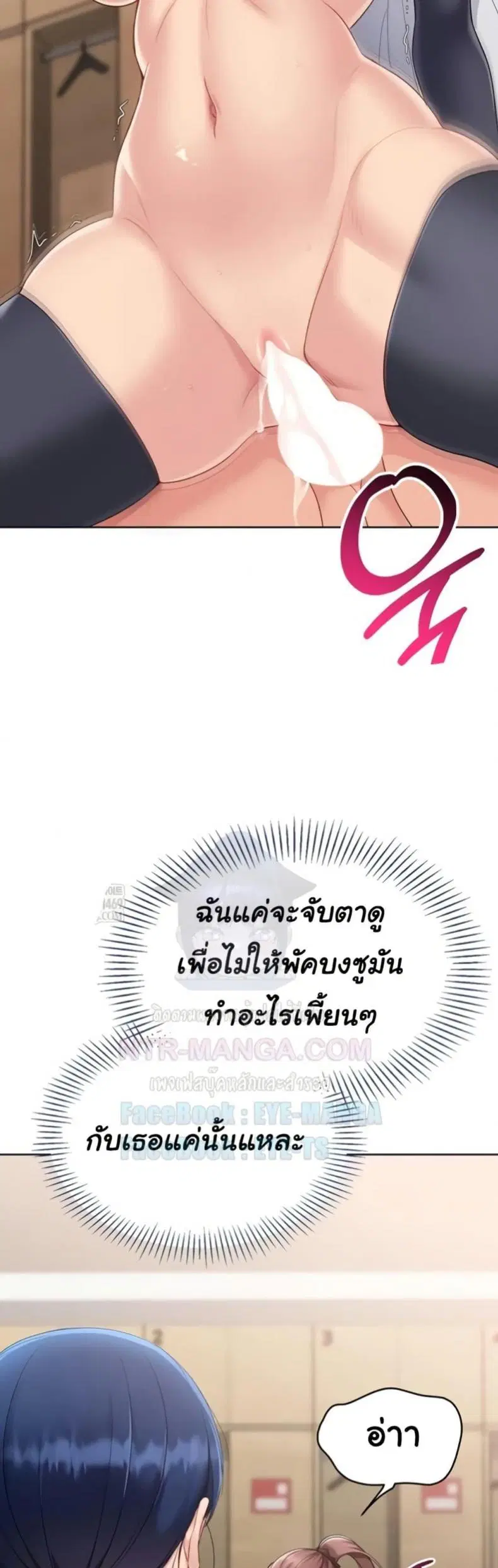 Set It! ตอนที่ 76 — page 39 of 50