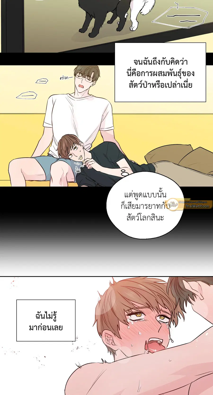 A Man of Virtue ตอนที่ 102.19 — page 23 of 54