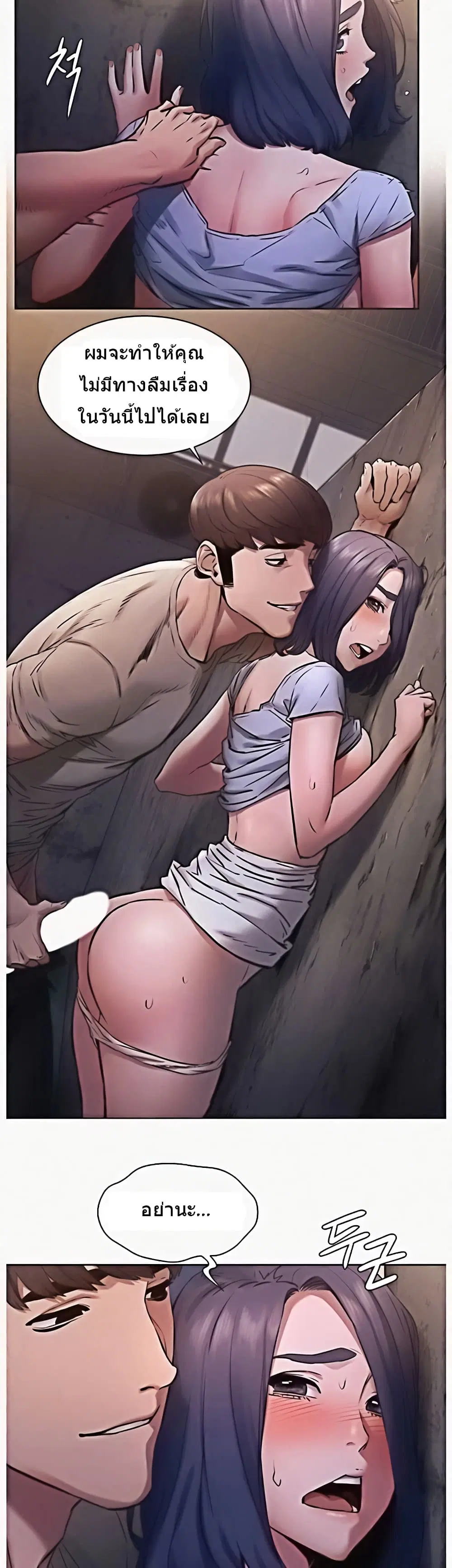 Silent War ตอนที่ 99 — page 28 of 29
