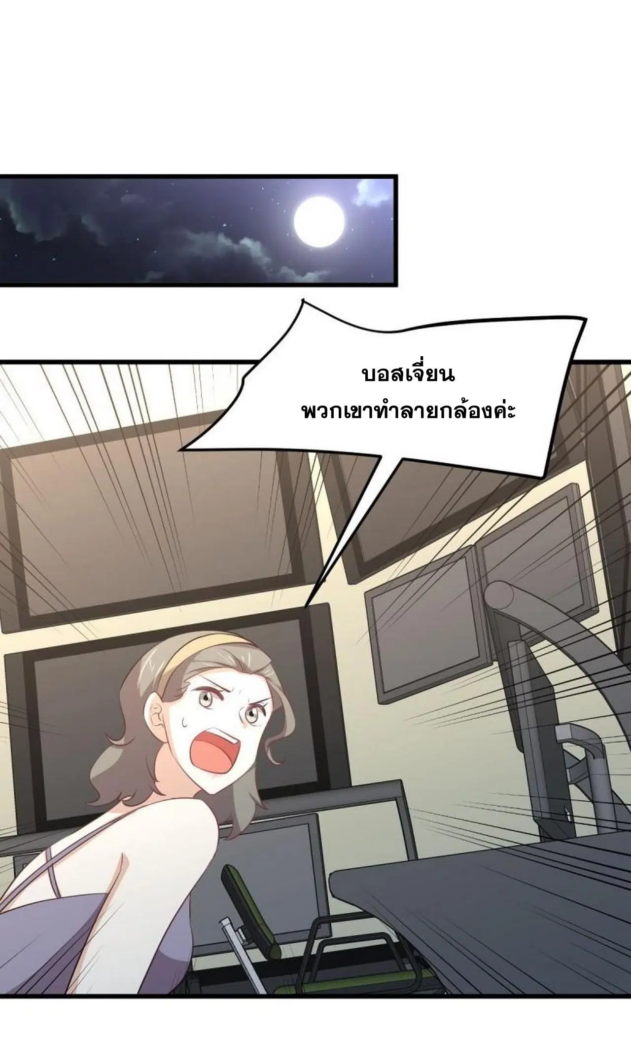 Immortal Swordsman in the Reverse World ตอนที่ 312 — page 37 of 45