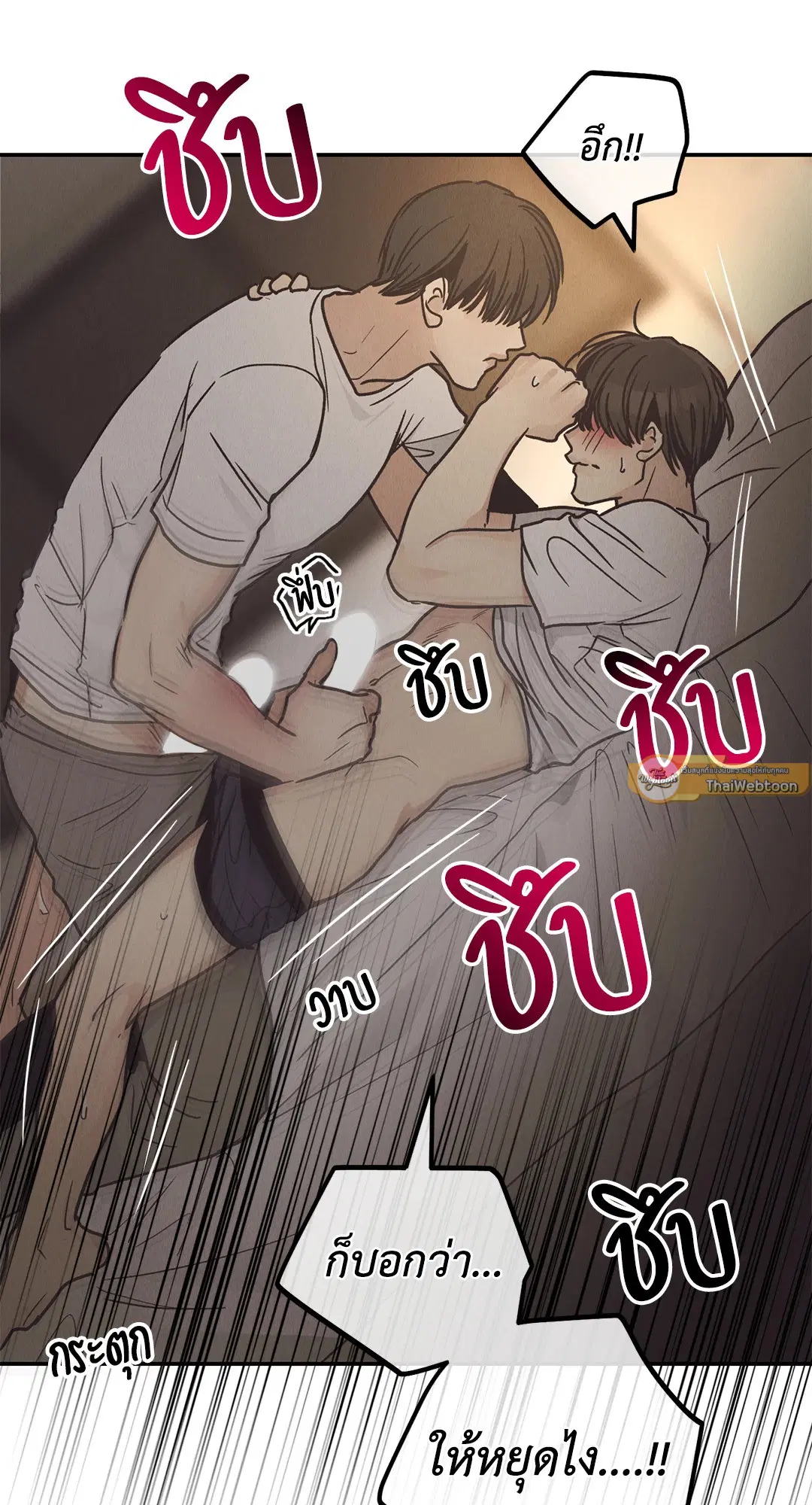 PAYBACK ตอนที่ 63 — page 79 of 86