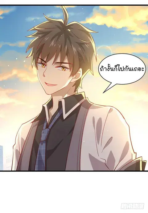Immortal Swordsman in the Reverse World ตอนที่ 27 — page 20 of 27