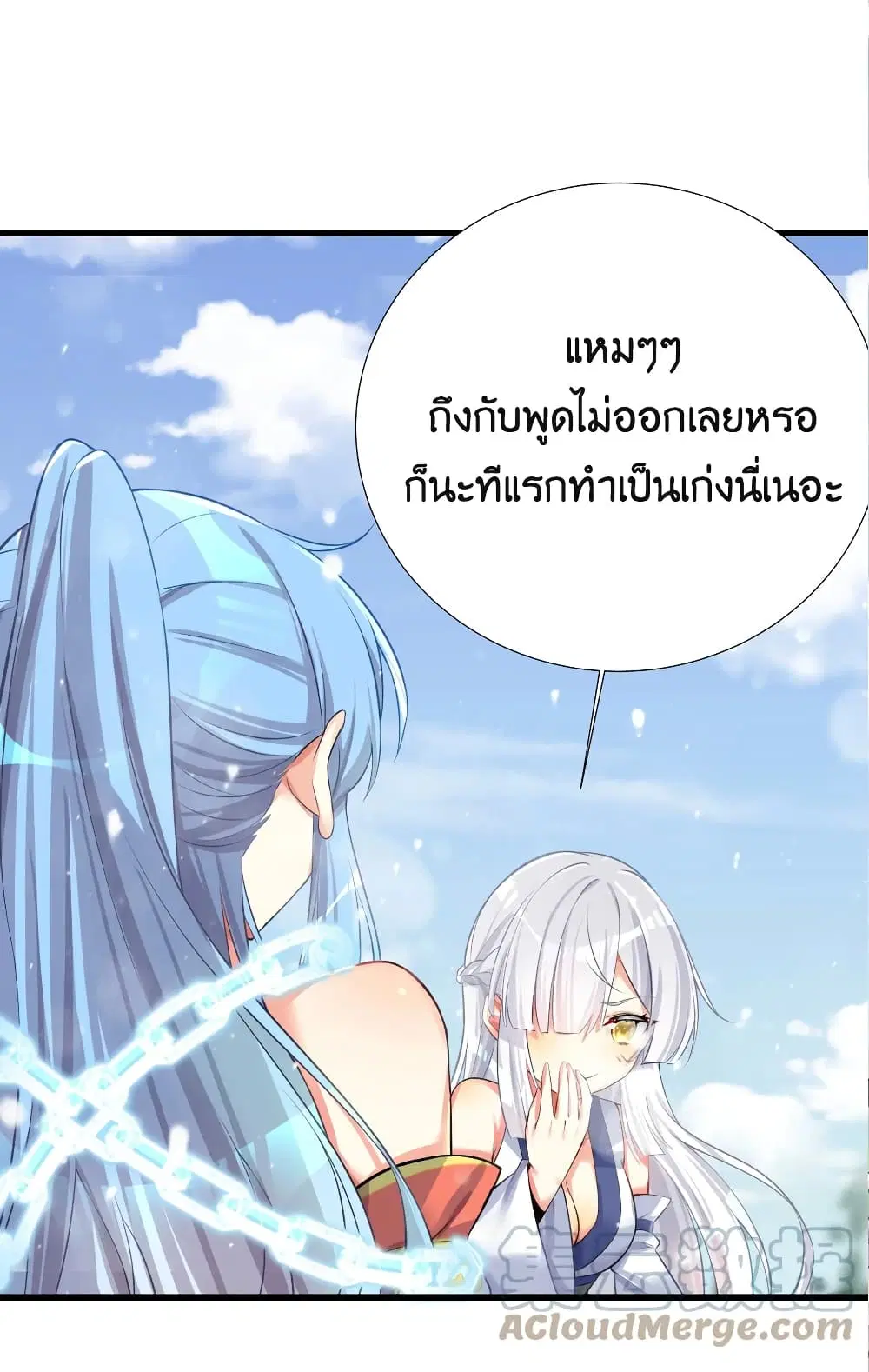 What Happended? Why I become to Girl? ตอนที่ 67 — page 32 of 63