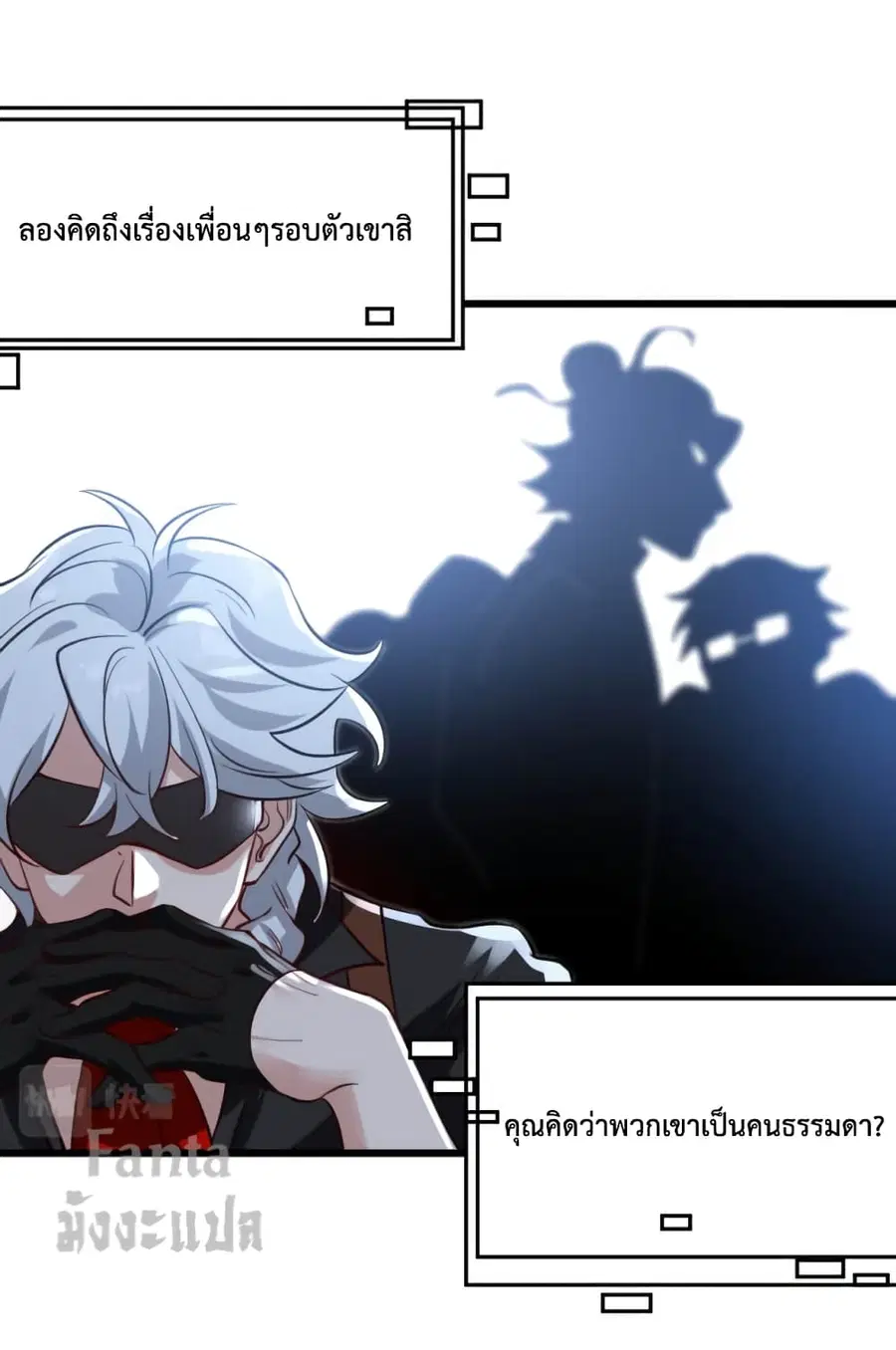 Dragon King Hall ตอนที่ 137 — page 32 of 40