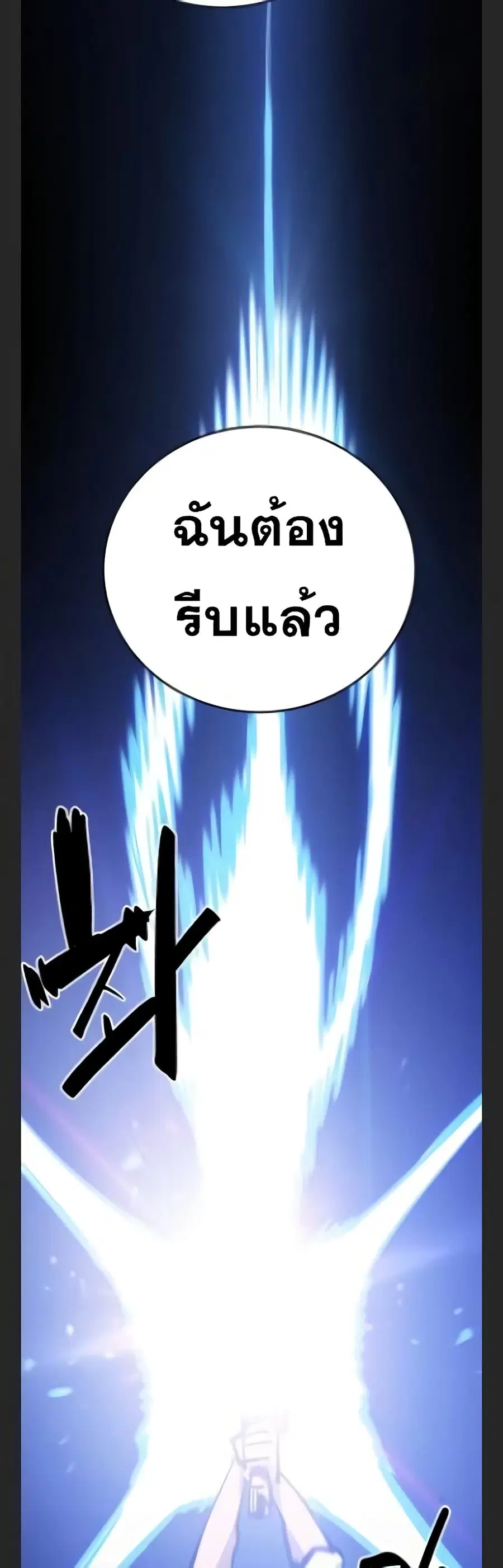 The Player ตอนที่ 115 — page 44 of 60