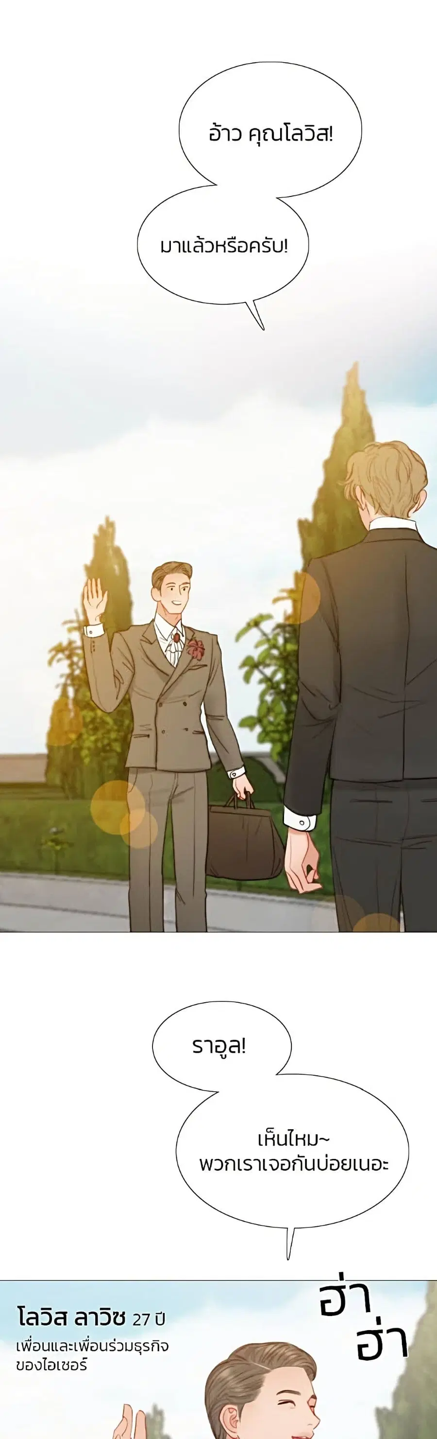 Serena ตอนที่ 9 — page 2 of 52
