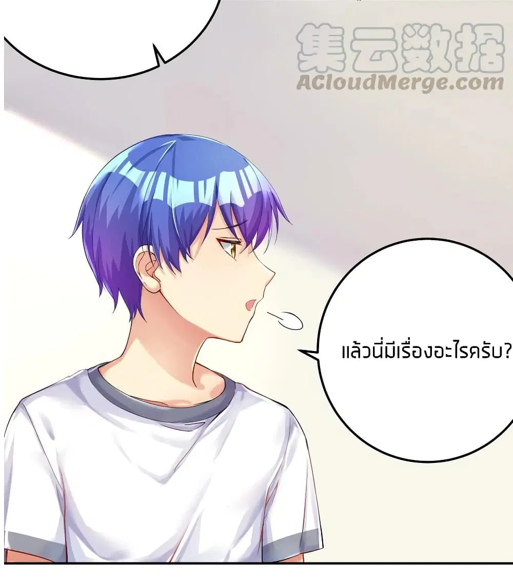 What Happended? Why I become to Girl? ตอนที่ 28 — page 46 of 50