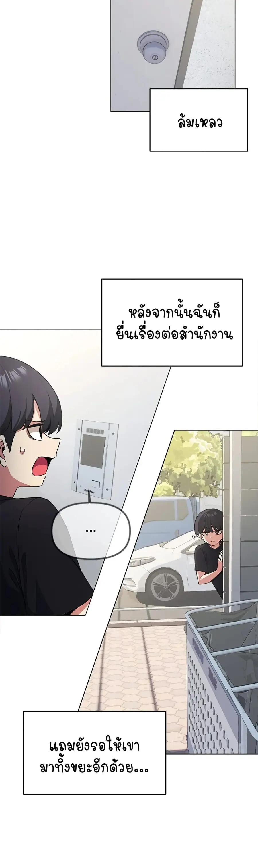 Stop Smoking ตอนที่ 1 — page 42 of 104
