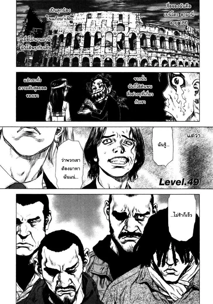 Sun-ken Rock ตอนที่ 49 — page 1 of 30
