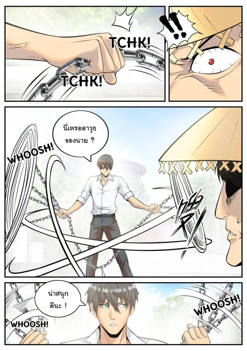 The Superb Captain in the City ตอนที่ 109 — page 11 of 13