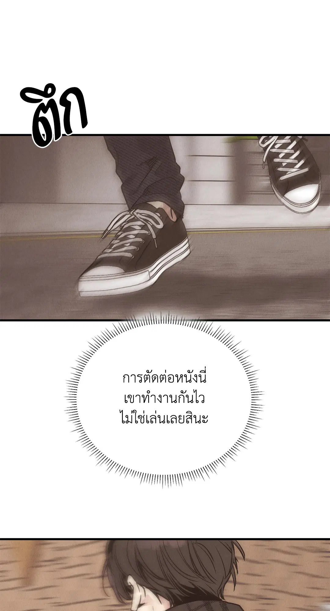 PAYBACK ตอนที่ 84 — page 7 of 90