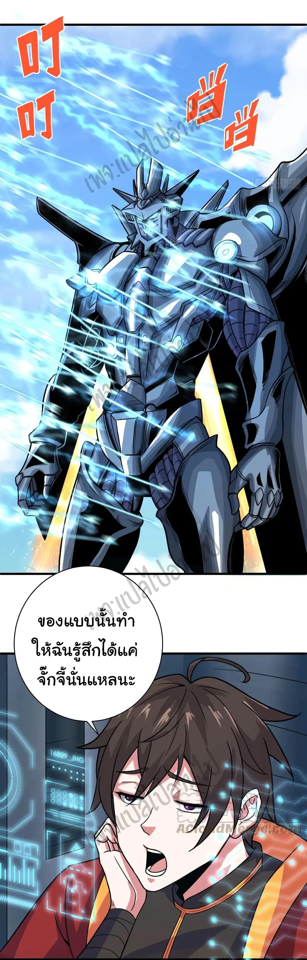 Super Harem Card ตอนที่ 126 — page 6 of 33