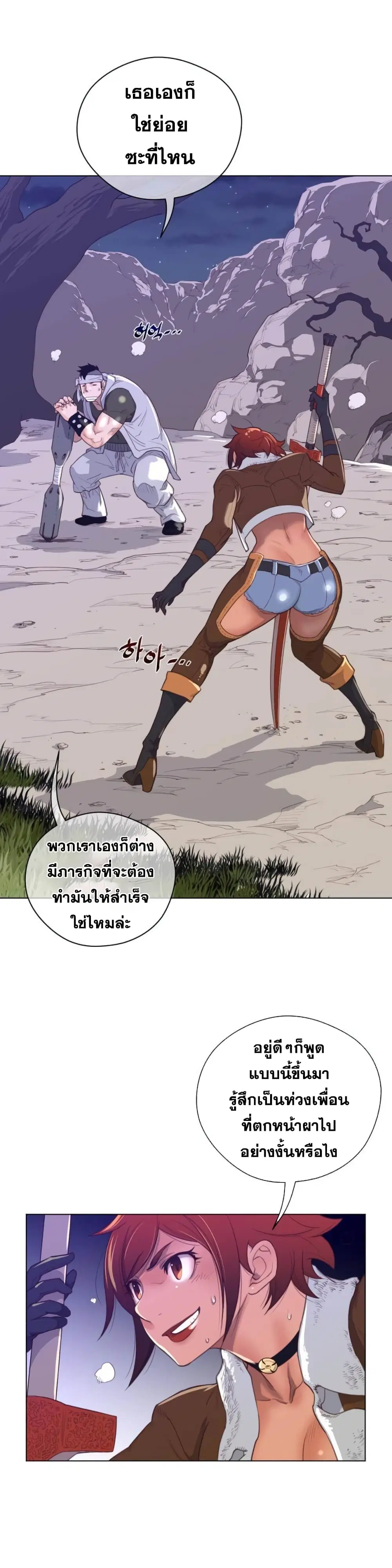 Perfect Half ตอนที่ 31 — page 4 of 28