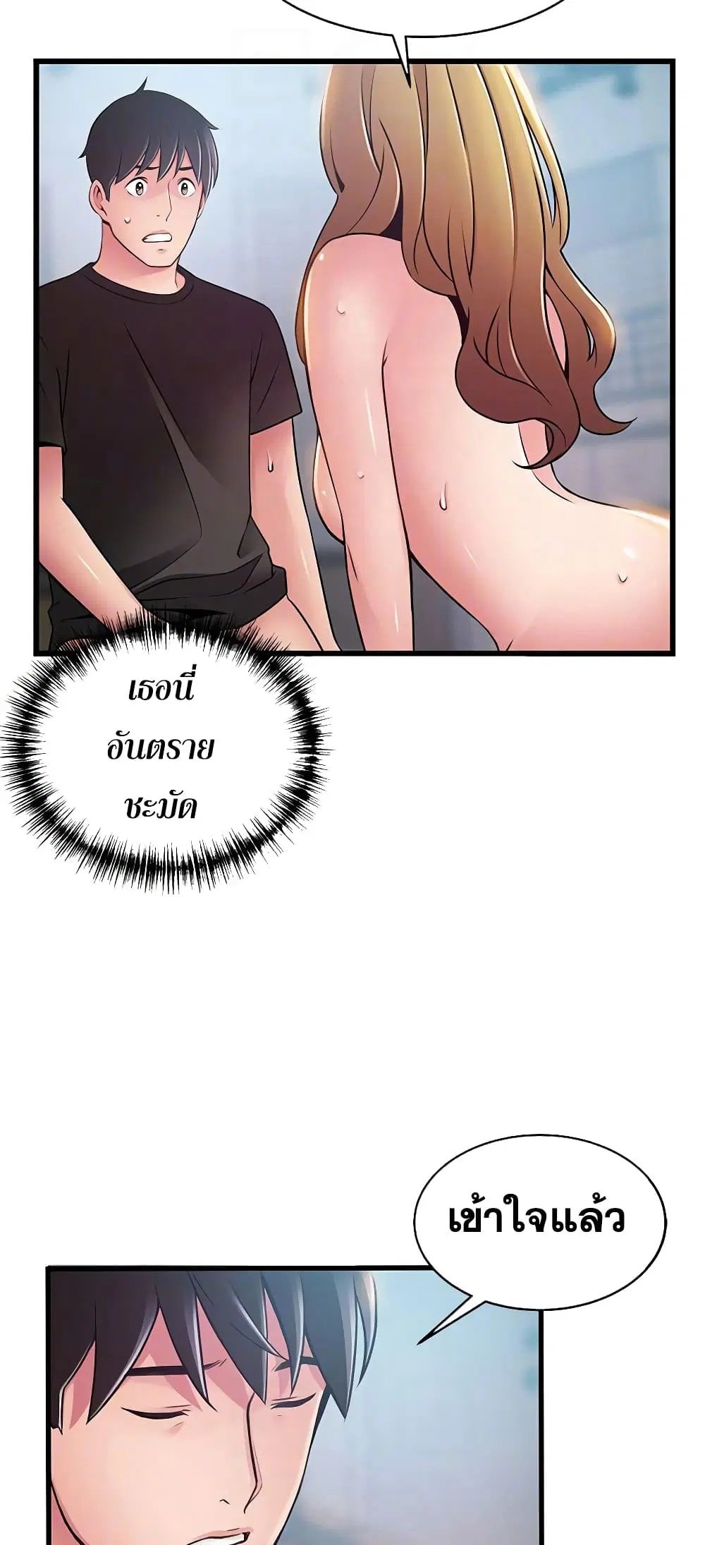Weak Point ตอนที่ 59 — page 47 of 49