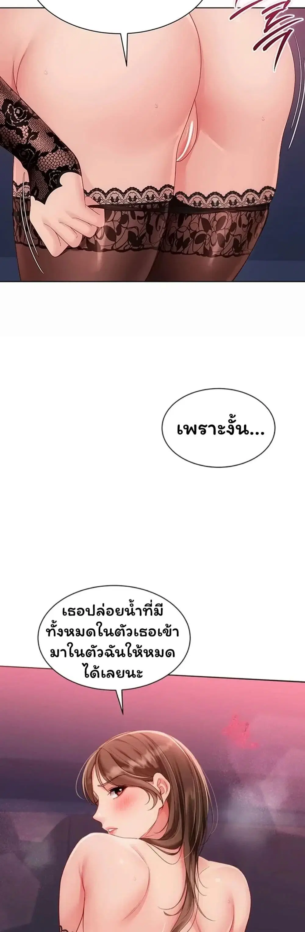 Set Up ตอนที่ 113 — page 50 of 51