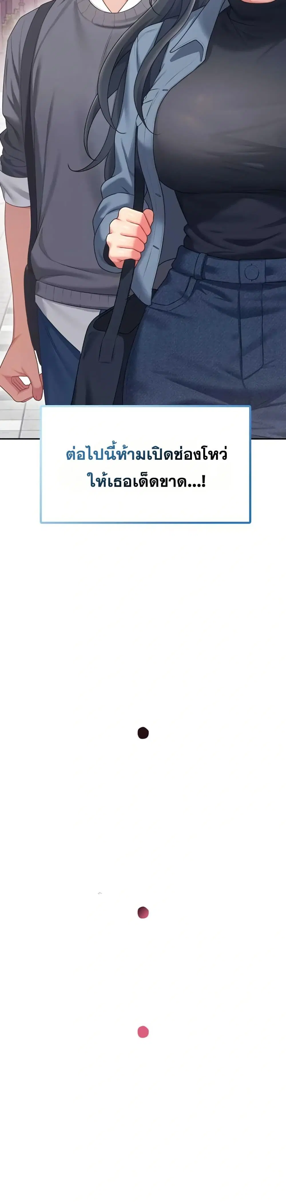 Wireless Touch ตอนที่ 61 — page 33 of 51