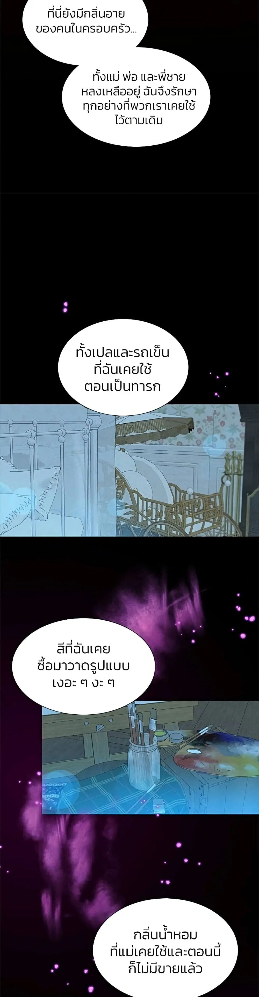 Serena ตอนที่ 36 — page 21 of 52