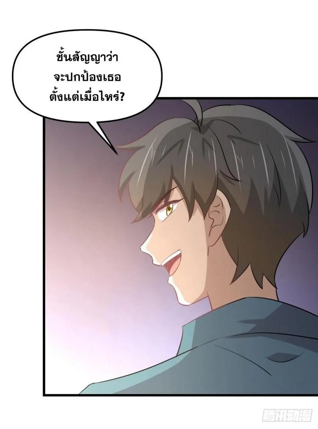 Immortal Swordsman in the Reverse World ตอนที่ 258 — page 54 of 57