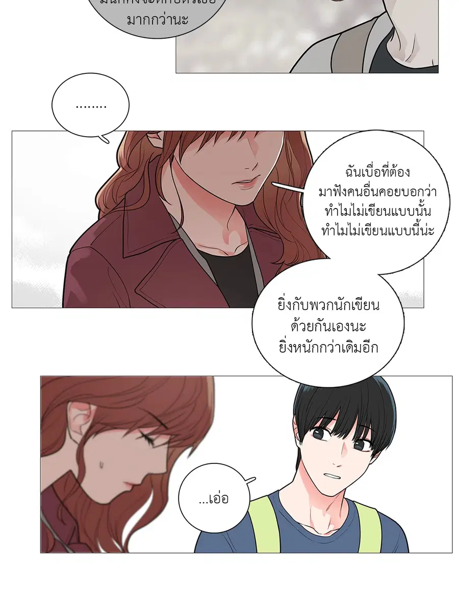 Sadistic Beauty ตอนที่ 42 — page 13 of 25