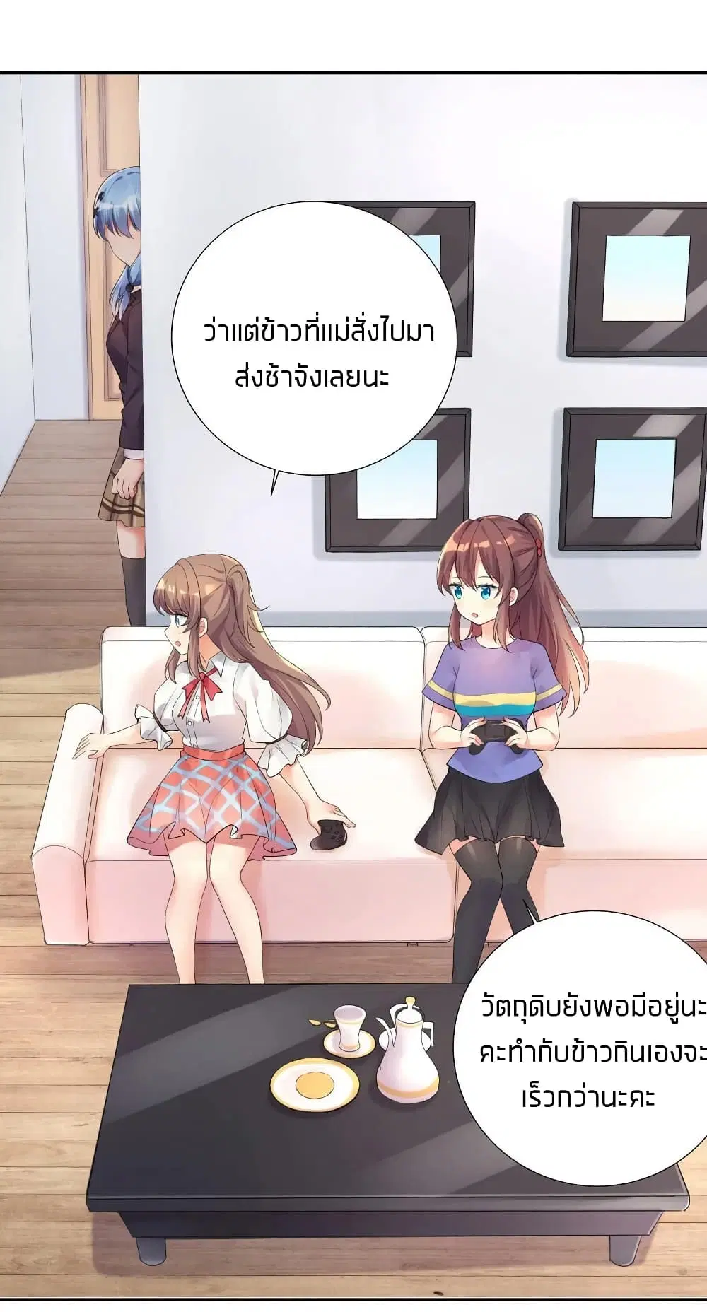 What Happended? Why I become to Girl? ตอนที่ 17 — page 15 of 48
