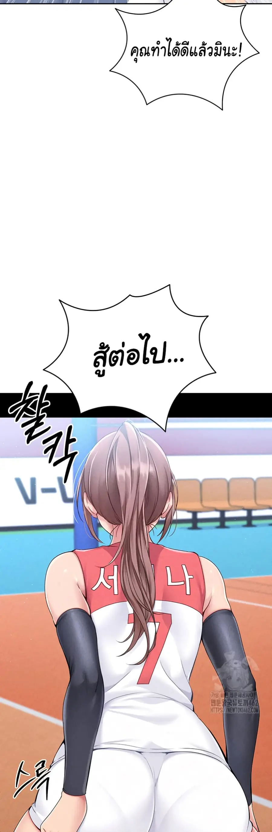 Set Up ตอนที่ 15 — page 12 of 61