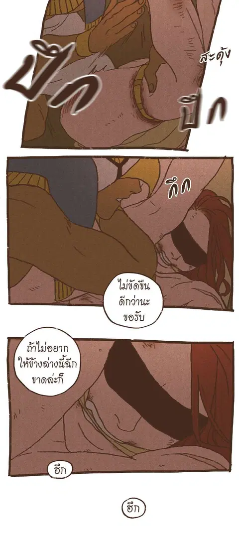 ENNEAD ตอนที่ 73.1 — page 18 of 22