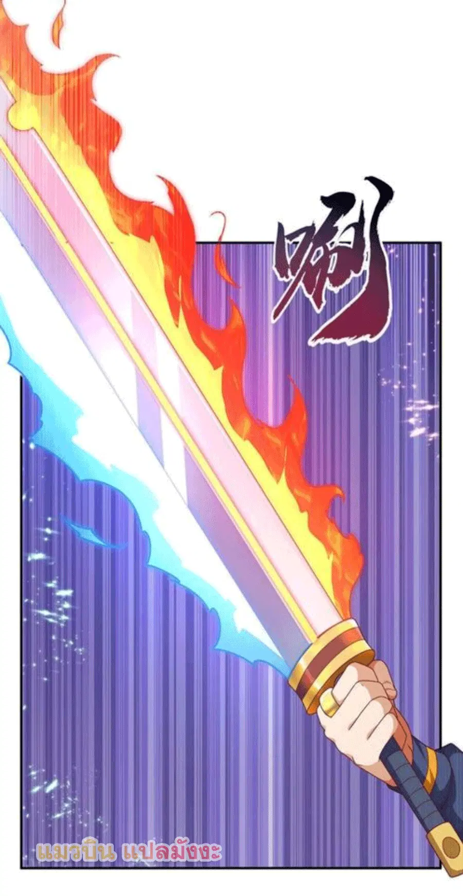 Wu Ni ตอนที่ 222 — page 2 of 35