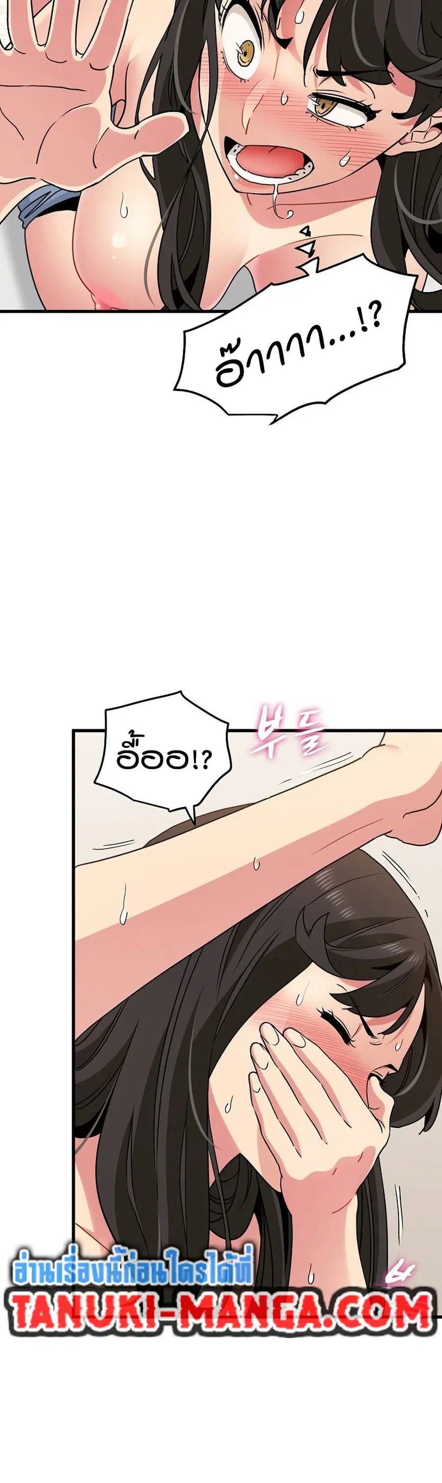 The Turning Point ตอนที่ 41 — page 12 of 50