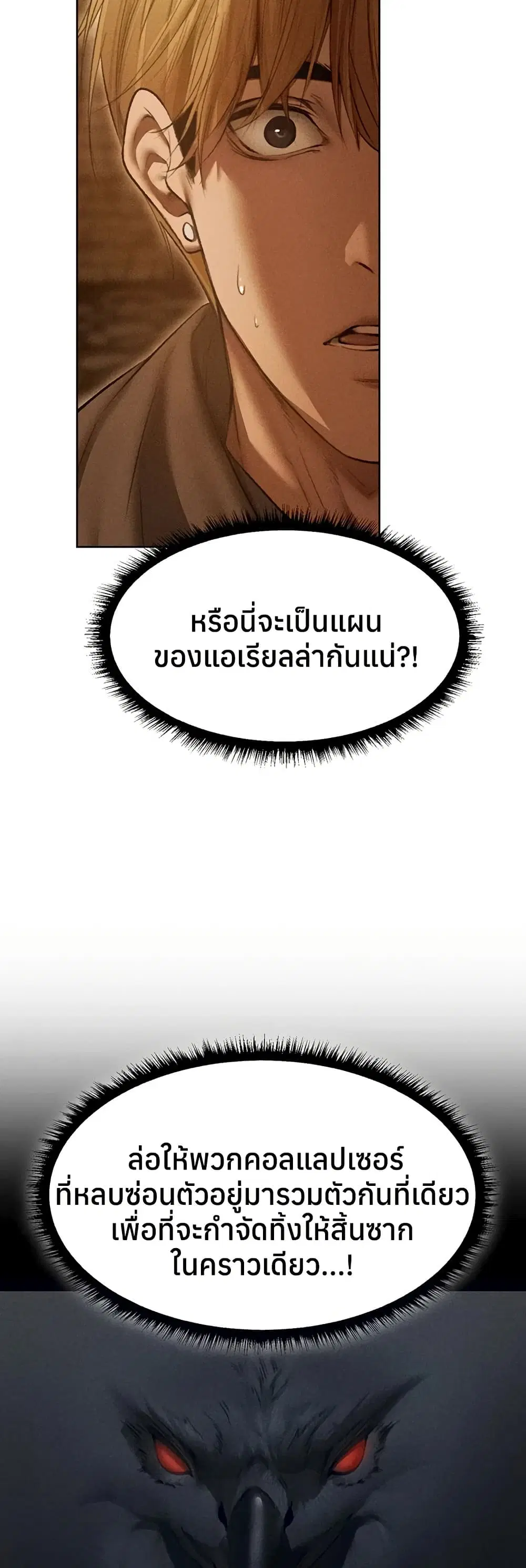 Milf Hunting in Another World ตอนที่ 113 — page 16 of 50