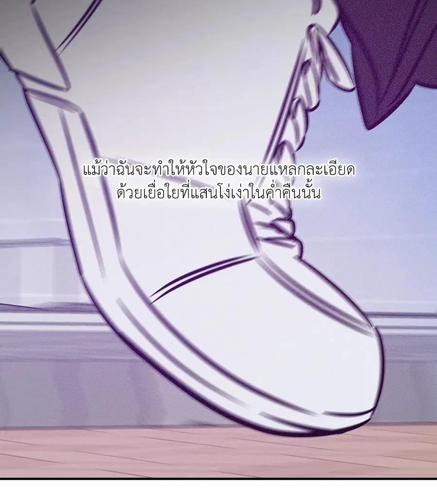 Lucky Paradise ตอนที่ 81.38 — page 45 of 68
