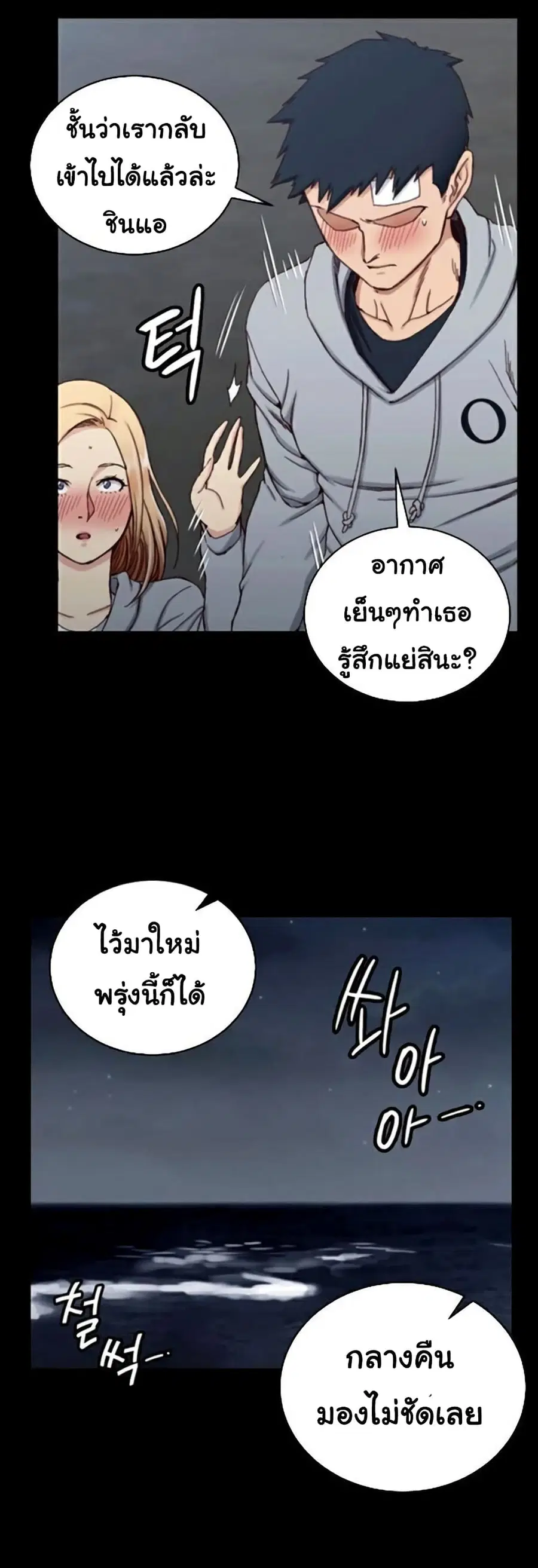 His Place ตอนที่ 83 — page 14 of 32