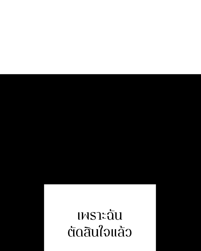 The Player ตอนที่ 162 — page 125 of 188