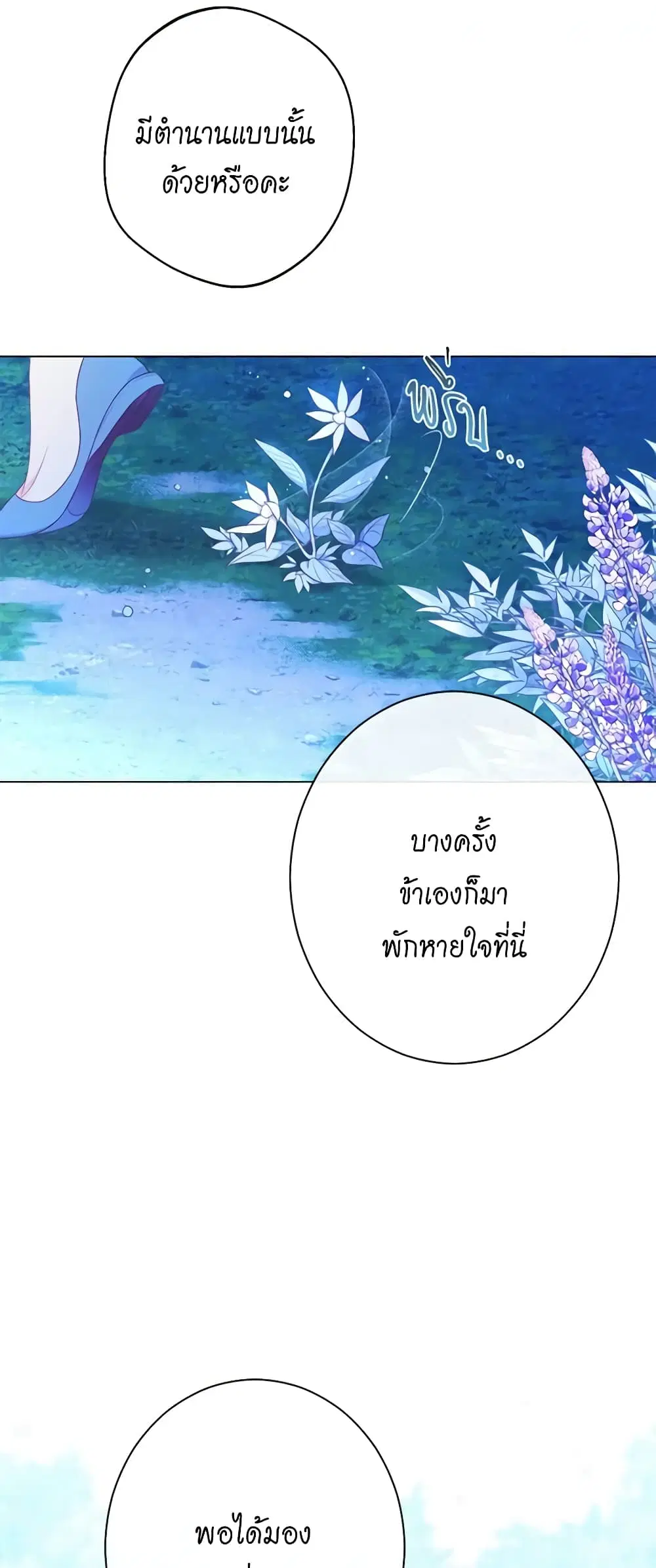 The Villainess Turns the Hourglass ตอนที่ 77 — page 33 of 58