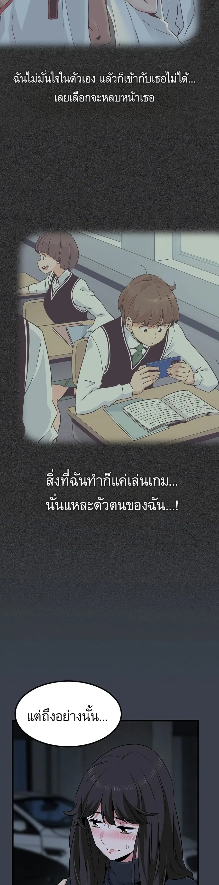 The Turning Point ตอนที่ 32 — page 15 of 50