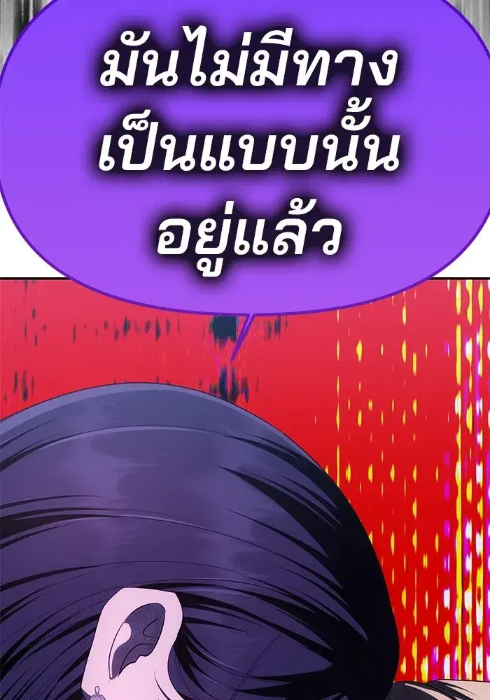 One Husband is Enough – เกมรักจับสามี ตอนที่ 31 — page 86 of 155