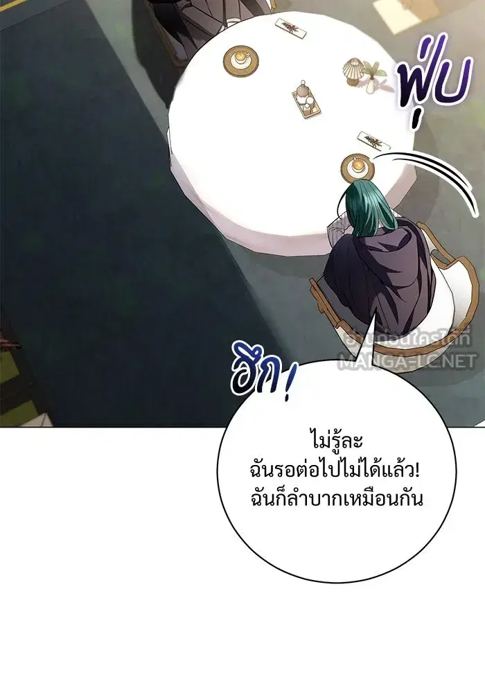To My Husband’s Mistress ตอนที่ 30 — page 27 of 109
