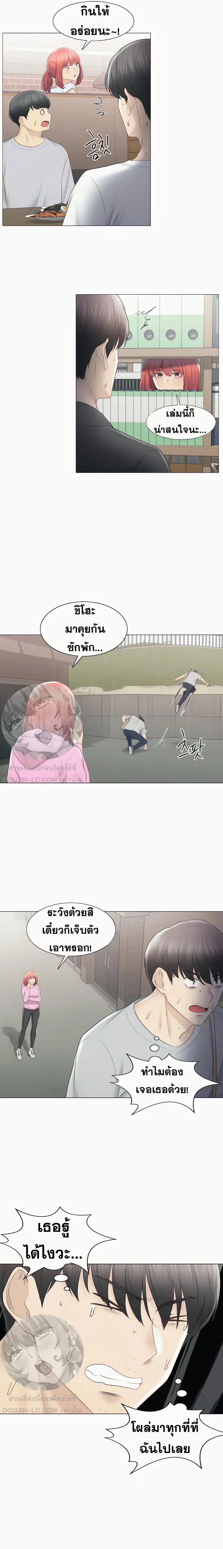 Touch to Unlock ตอนที่ 105 — page 13 of 23