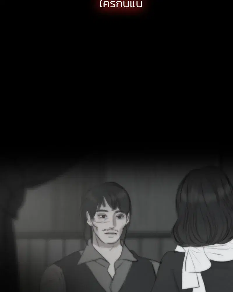 Serena ตอนที่ 87 — page 92 of 143