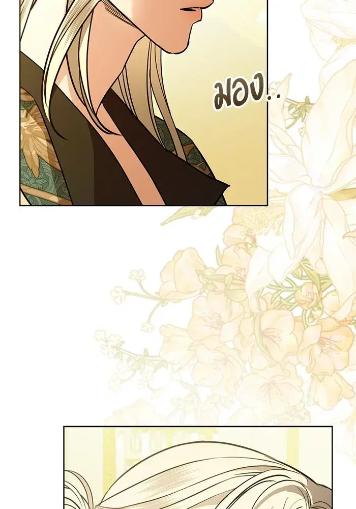 To My Husband’s Mistress ตอนที่ 115 — page 17 of 105