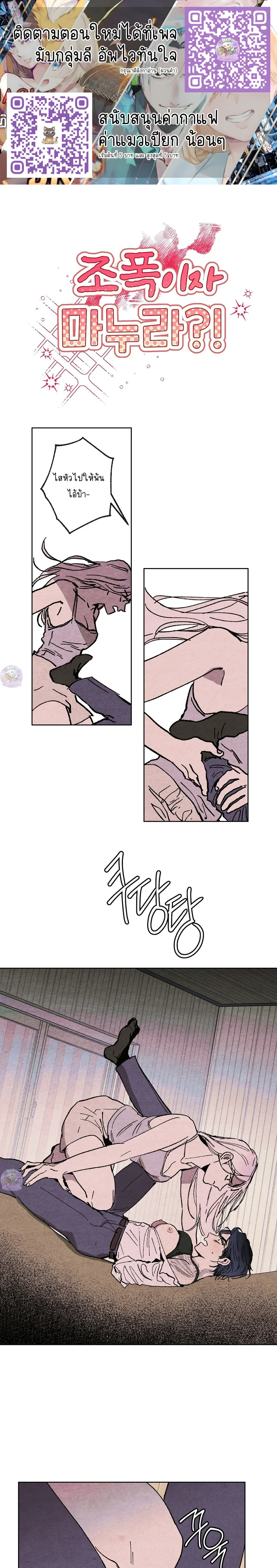 Dangerous Love Game: The Gangster’s Daughter – เกมรักอันตรายของยัยลูกเจ้าพ่อ ตอนที่ 2 — page 1 of 15